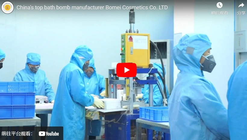 El fabricante de bombas de baño superior chino Bomei Cosmetics Co. Ltd